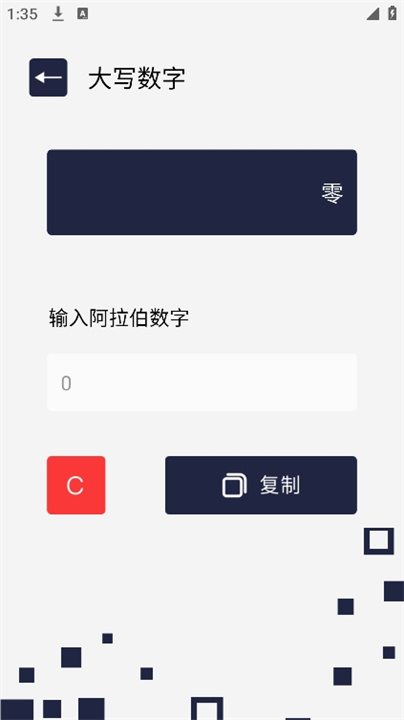 黑豹工具3