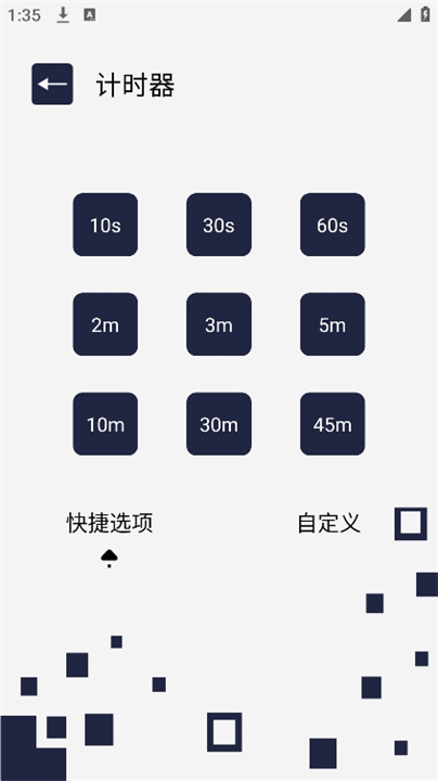 黑豹工具2