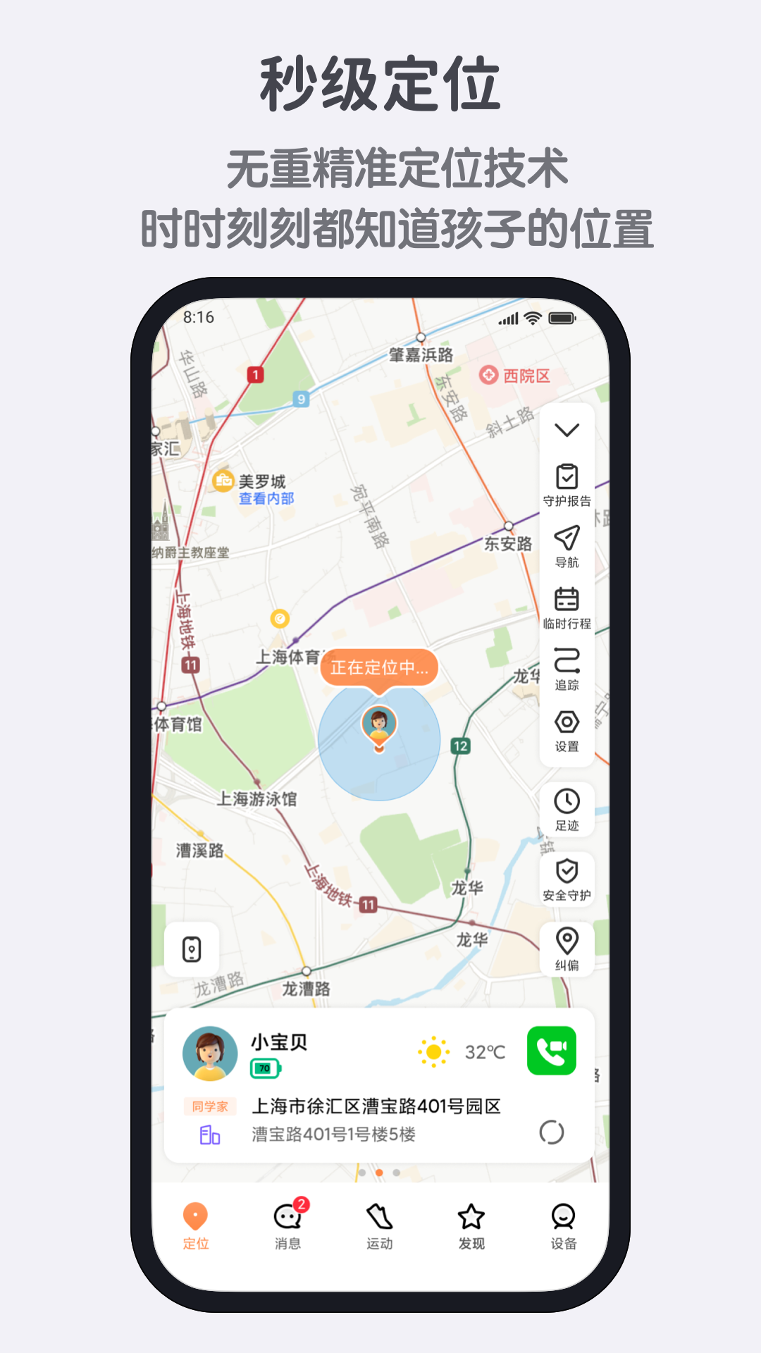 米兔儿童电话手表0