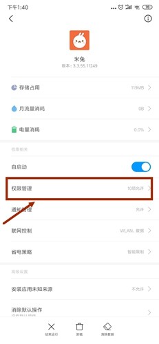 米兔儿童电话手表