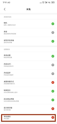 米兔儿童电话手表