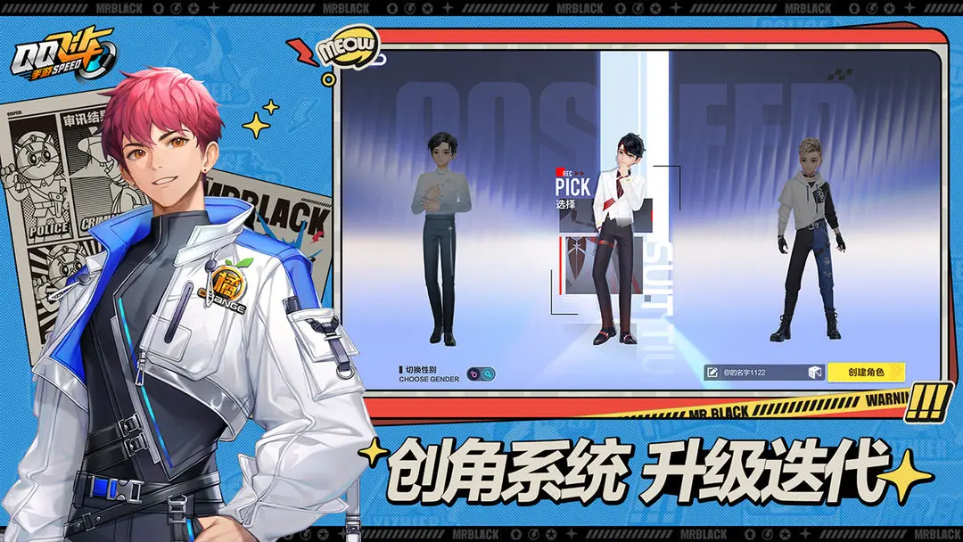 QQ飞车手机版1