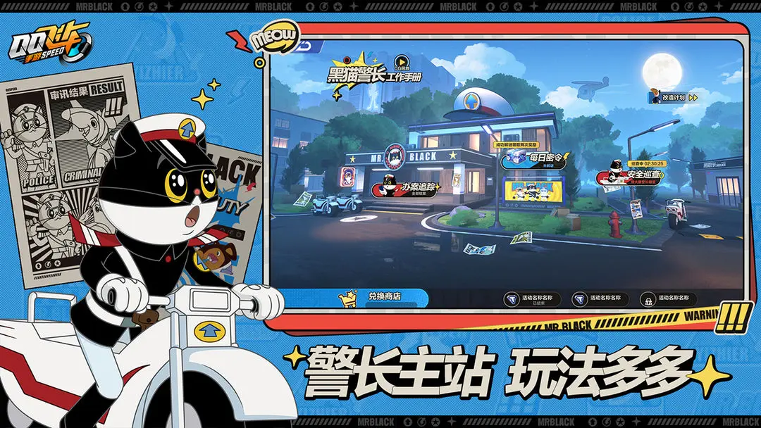 QQ飞车手机版2