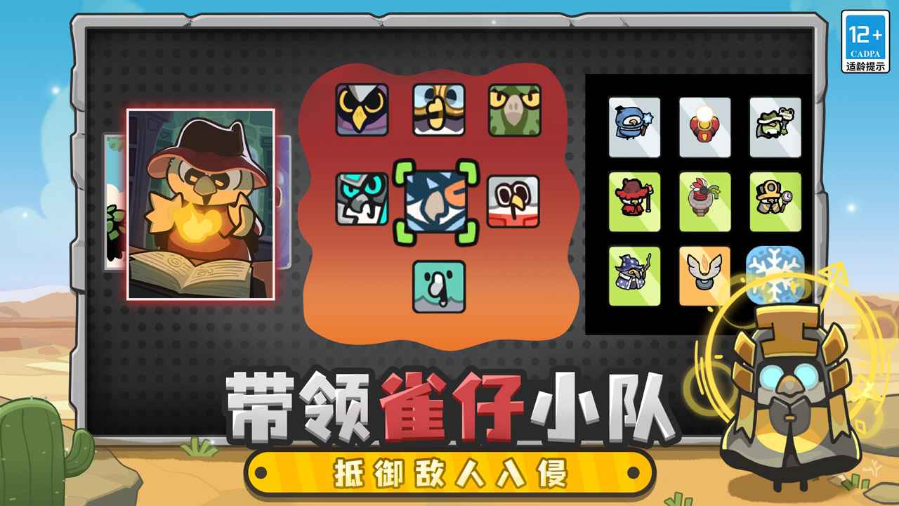 雀仔营地手机版1