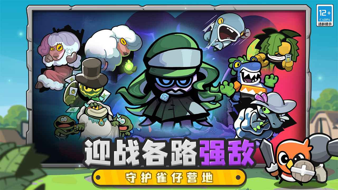 雀仔营地手机版3