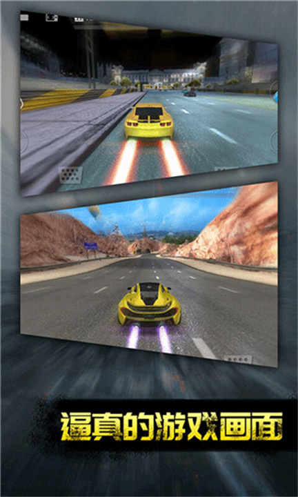 极品战车0