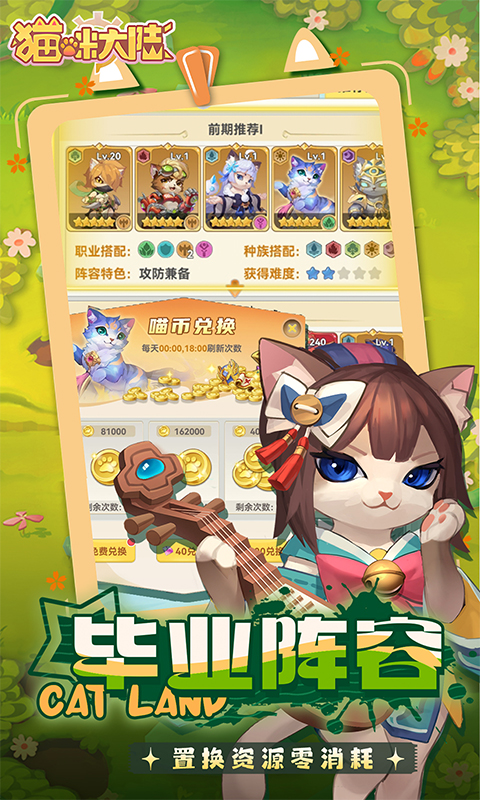 猫咪大陆0.1折1