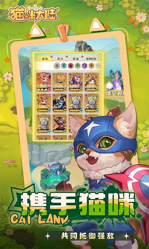 猫咪大陆0.1折4