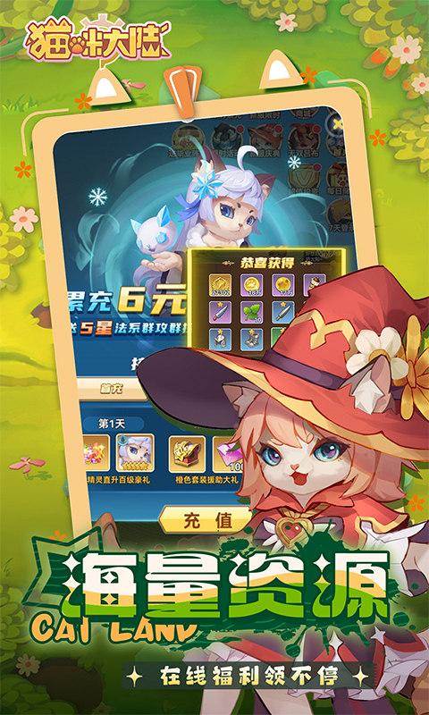 猫咪大陆0.1折3
