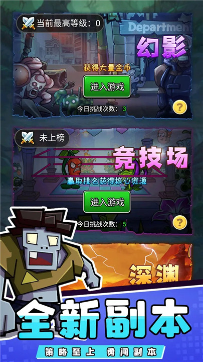 疯狂农场植物僵尸安卓版2