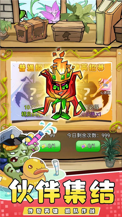 疯狂农场植物僵尸安卓版3