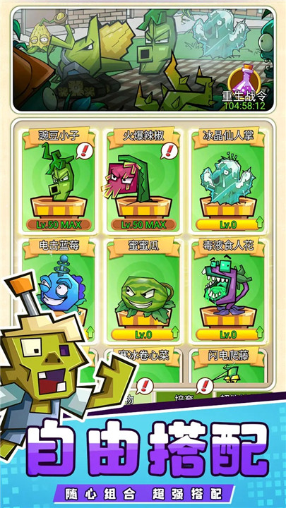 疯狂农场植物僵尸安卓版4