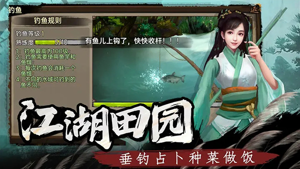 武林侠影中文版0