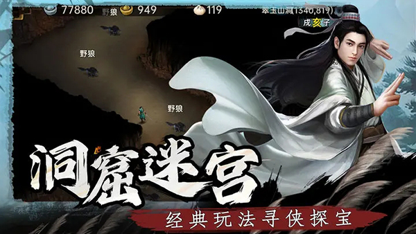 武林侠影中文版2