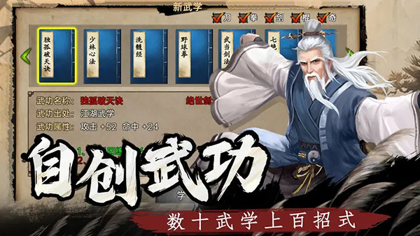 武林侠影中文版4