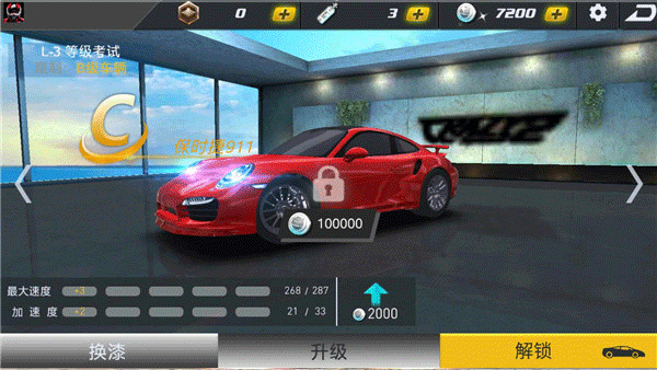 极品战车