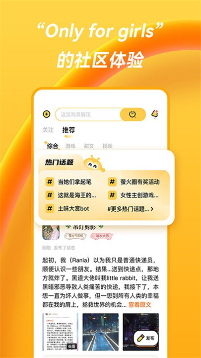 萤火圈2