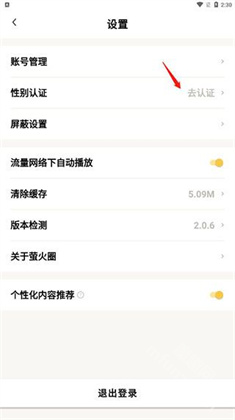 萤火圈