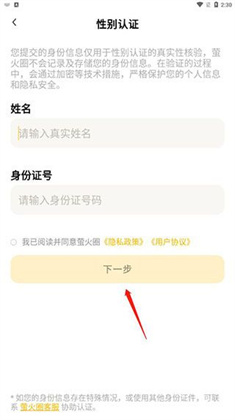 萤火圈