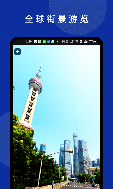 六寸地图软件1