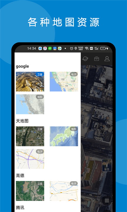 六寸地图软件2