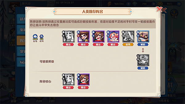 奇缘之旅中文版