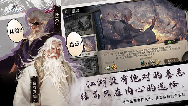我的侠客手机版1