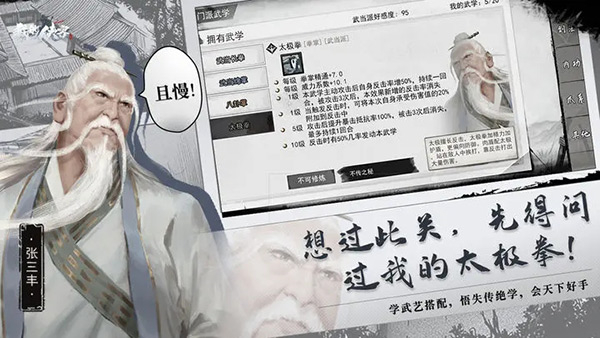 我的侠客手机版3