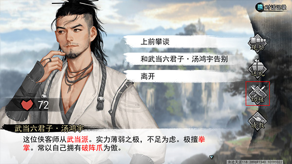 我的侠客手机版
