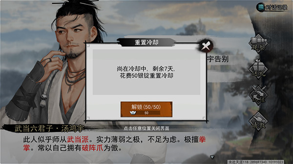 我的侠客手机版