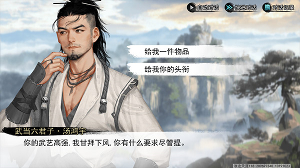 我的侠客手机版