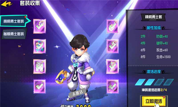 秩序之路手机版1
