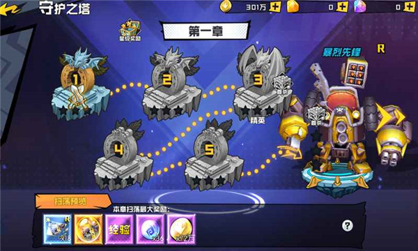 秩序之路手机版2