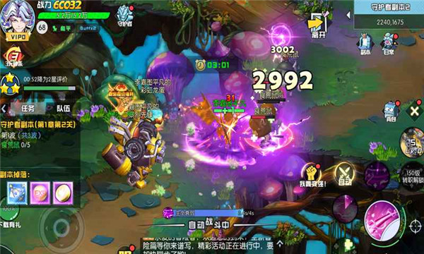 秩序之路手机版4