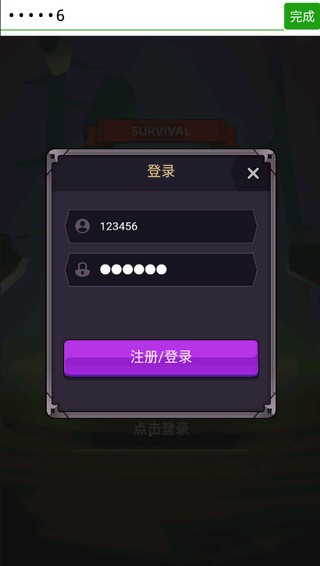 选技生存大乱斗