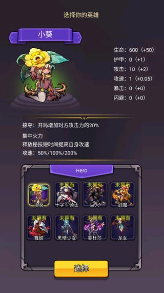 选技生存大乱斗