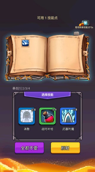 选技生存大乱斗