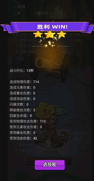 选技生存大乱斗