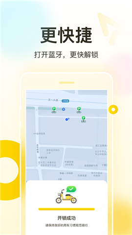 手机版松果出行
