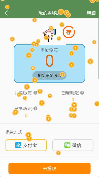 芝麻单词安卓版