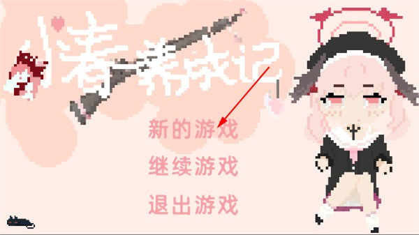 小春养成记安卓版