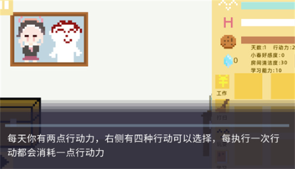 小春养成记安卓版