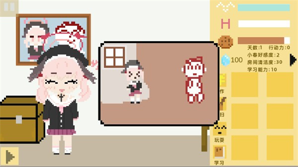 小春养成记安卓版