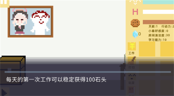 小春养成记安卓版