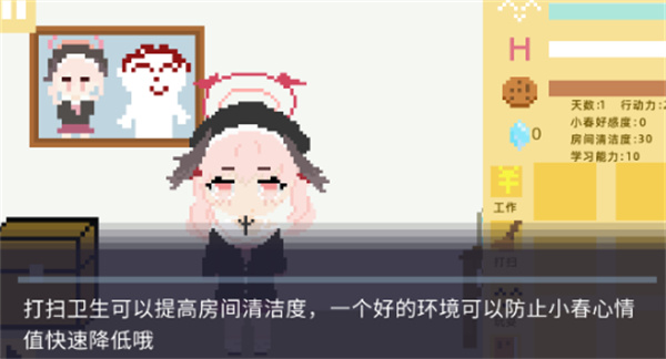 小春养成记安卓版