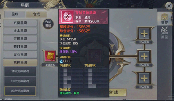 剑与契约手机版