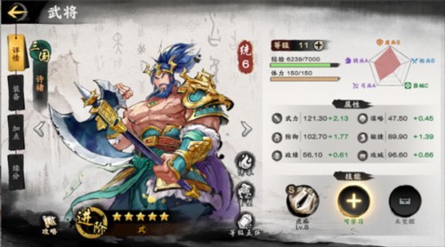 秦皇汉武手机版