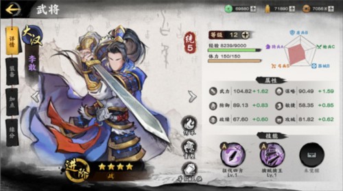秦皇汉武手机版