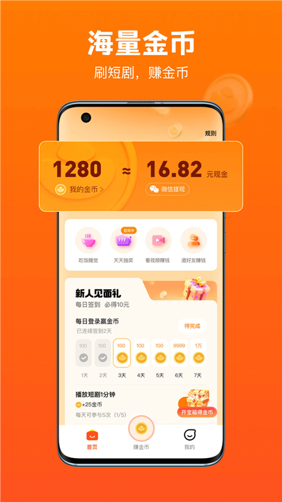 全民短剧软件0