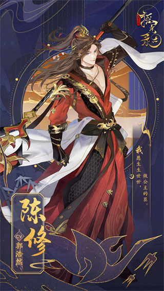 摇光录乱世公主手机版